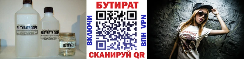 БУТИРАТ BDO 33%  купить наркотики цена  Лыткарино 