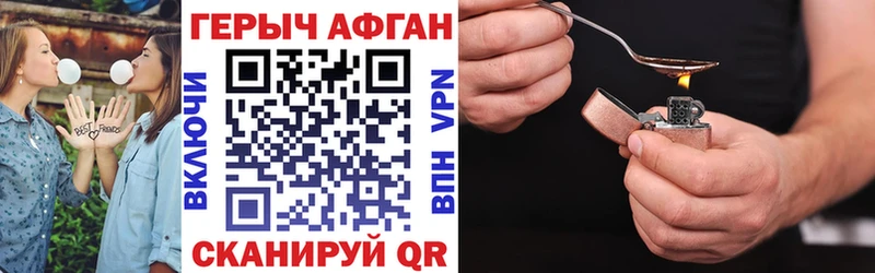 ГЕРОИН VHQ Лыткарино