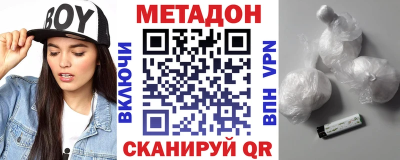 Метадон VHQ  цены наркотик  Лыткарино 